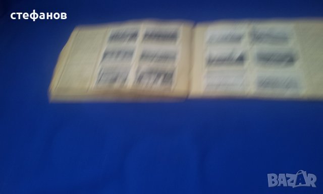 България нашата родина, албум марки 1936 г , снимка 11 - Антикварни и старинни предмети - 41364895