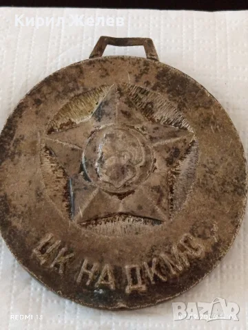 Два плакета НАЙ ДОБЪР МЛАД МАЙСТОР - ЦК на ДКМС за КОЛЕКЦИЯ ДЕКОРАЦИЯ 54143, снимка 3 - Колекции - 55975363