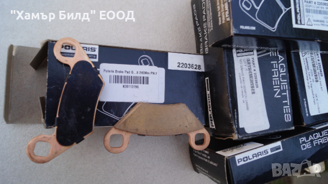 Накладки за АТВ / УТВ Polaris 2203628, снимка 5 - Части - 53873655