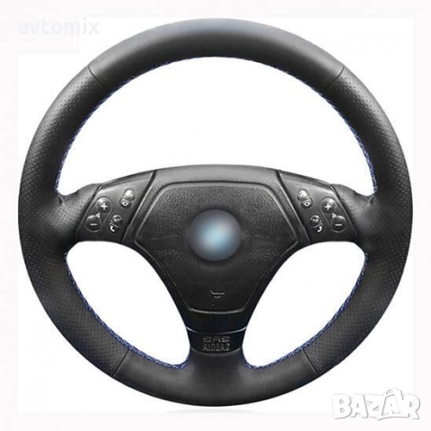 Кожен калъф за волан шиещ, BMW E36, E39, E46