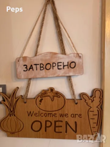 Табела Отворено / Затворено със зеленчуци Табелка  за врата магазин , снимка 9 - Рекламни табели - 48826119