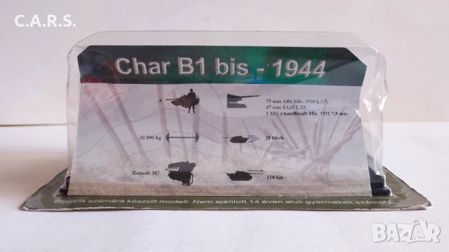 Meтални военни модели, снимка 13 - Колекции - 51858289