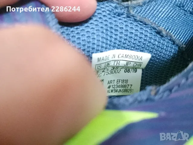 Детски футболни стоножки Адидас 35 номер, снимка 9 - Футбол - 56246599