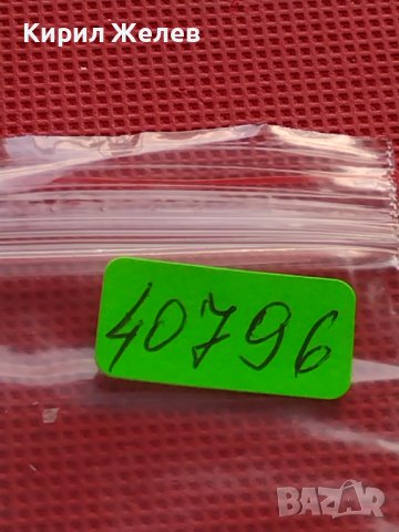 Лот монети 8 броя от соца стари редки за КОЛЕКЦИЯ ДЕКОРАЦИЯ 40796, снимка 18 - Нумизматика и бонистика - 42622787