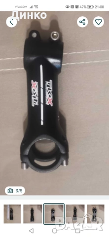 Лапа за велосипед 31,8 