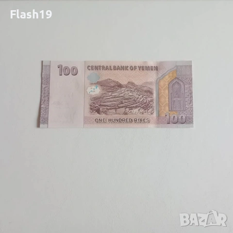 ⭐ Йемен 100 риала 2018 г. AU ⭐, снимка 2 - Нумизматика и бонистика - 53726251