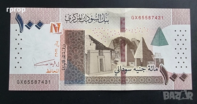 Судан
.20,50 и 100 паунда.
2015 -2021 година.
3 бройки.
, снимка 4 - Нумизматика и бонистика - 42505162