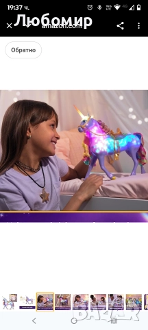 Академия за еднорози, интерактивна светеща звезда с дъга, светлини, звуци и музика, кукли , снимка 4 - Други - 52756215