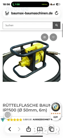 Иглен вибратор за бетон BAUMAX IR1500, 1.5 kW, до 50 мм, снимка 2 - Други инструменти - 53511433