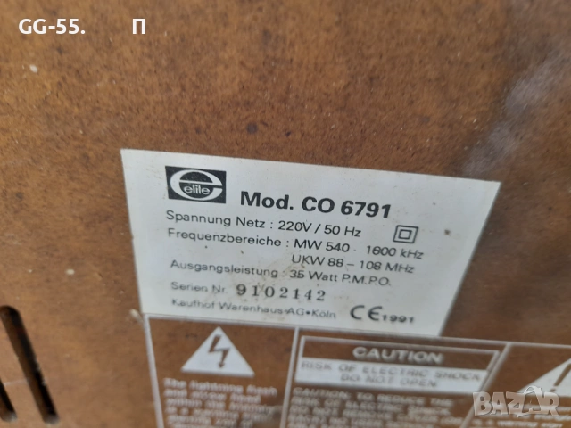 Аудио уредби, снимка 2 - Аудиосистеми - 53704500