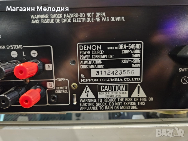 Ресийвър DENON DRA-545RD с оригинално дистанционно. Precision Audio Component , снимка 12 - Ресийвъри, усилватели, смесителни пултове - 52401309