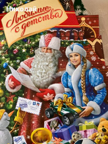 Коледна кутия за бонбони / лакомства / Кутия за хайвер със седефена лъжичка, за декорация, колекция , снимка 10 - Декорация за дома - 38971658