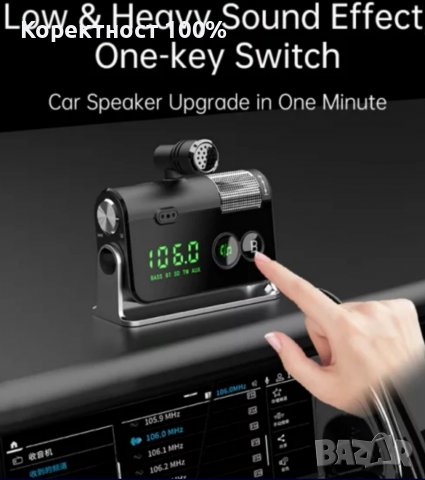 Качествен ФМ трансмитер с блутут (pioneer alpine sony jvc kenwood), снимка 6 - MP3 и MP4 плеъри - 39179789