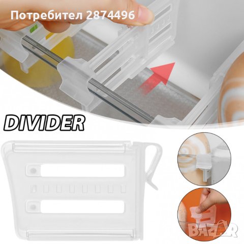 3865 Разделител за врата, снимка 3 - Други - 41703633