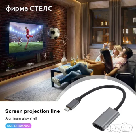 Адаптер USB-C към HDMI STELS U200, 4K, за MacBook, iPhone, iPad, снимка 3 - Други - 50184422