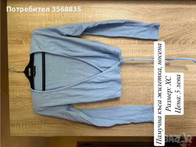 Дамски дрехи, снимка 11 - Други - 50176121