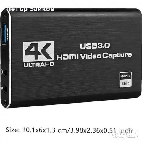 Видео кепчър 4K ultra hd usb3, снимка 6 - Други - 39355525