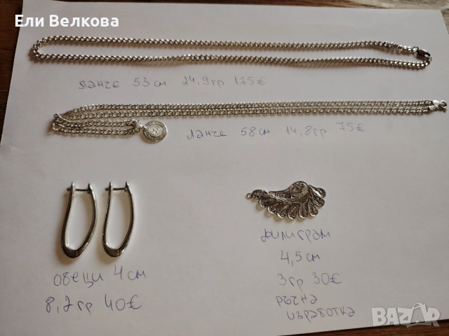 Сребърни бижута 925, снимка 2 - Пръстени - 53393987