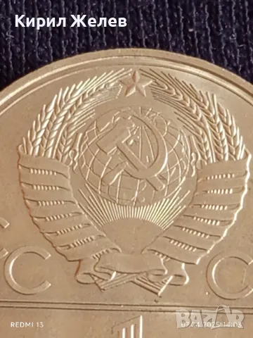 Юбилейна монета 1 рубла 1979г. СССР XXII Олимпийски игри Москва рядка 50146, снимка 2 - Нумизматика и бонистика - 49793366
