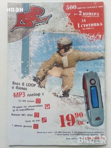 Комикс "Конан и демоните от Кхитай" - 2005г., снимка 4 - Списания и комикси - 42614070