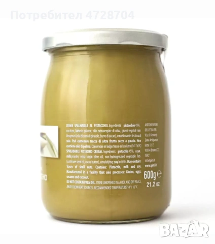 Крем от шамфъстък