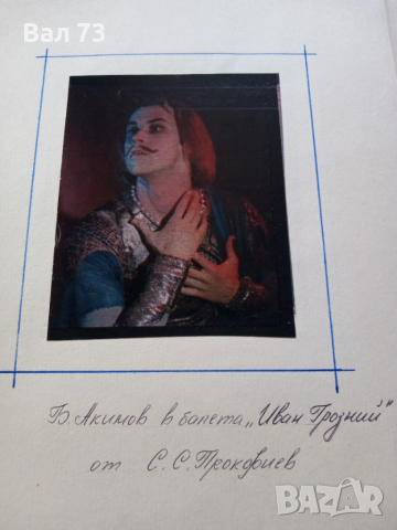 Албум , снимка 13 - Колекции - 51436438