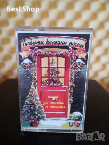 Любими коледни песни за малки и големи