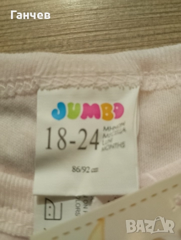 Боди, снимка 2 - Детски комплекти - 52539685