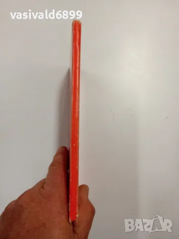 Георги Димитров - Заветни слова , снимка 2 - Българска литература - 48064609