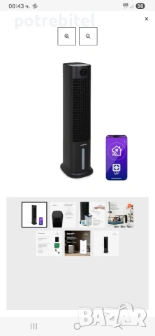 KLARSTEIN - Вентилатор, охладител, пречиствател и овлажнител на въздуха.