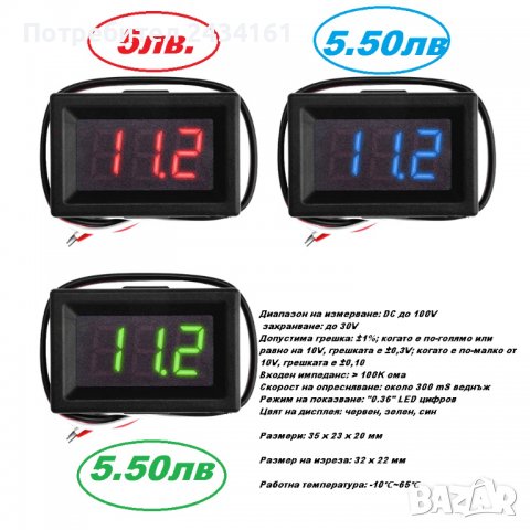 ВОЛТМЕТЪР до 100 волта, снимка 2 - Друга електроника - 38961683