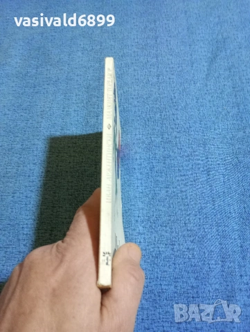 Иван Аржентински - Малкият тореадор , снимка 2 - Българска литература - 53573954