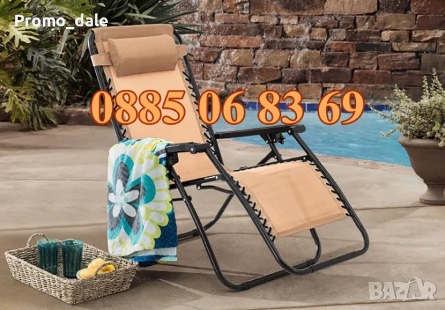 Градински сгъваем шезлонг, градински стол + поставка за телефон и чаша, снимка 2 - Градински мебели, декорация  - 46674685