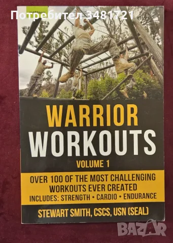 Warrior Workouts, Volume 1. Over 100 of the Most Challenging Workouts Ever Created