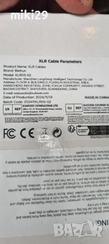 микрофони кабели нови