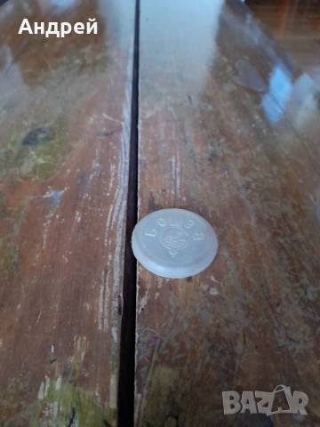 Стара капачка,тапа Боза