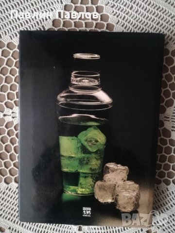 Алкохолни коктейли на испански език., снимка 2 - Други - 41361833