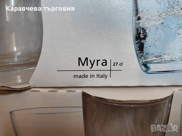 Чаши Bormioli rocco, снимка 2 - Чаши - 47556024