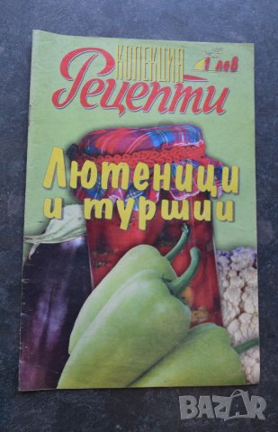 Списания, снимка 8 - Списания и комикси - 41310286