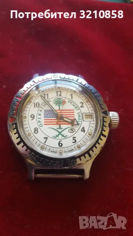 ВОСТОК КОМАНДИРСКИ автоматик, снимка 6 - Мъжки - 49390683