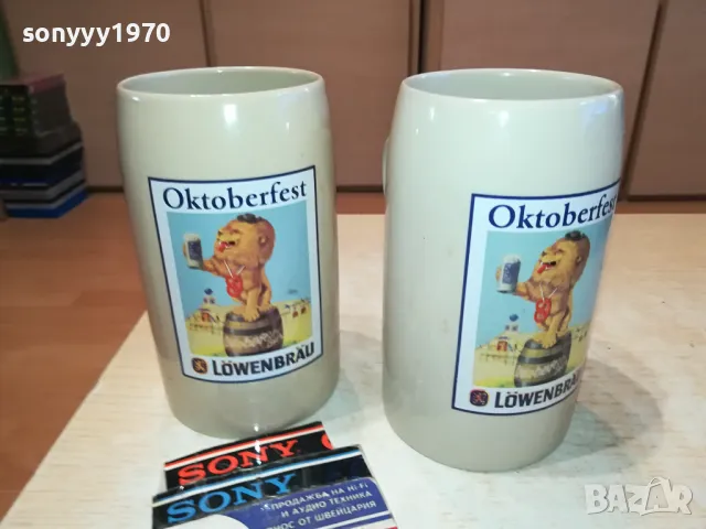 ОКТОБЕРФЕСТ-ХАЛБИ 2БР ОТ ГЕРМАНИЯ 1704250655