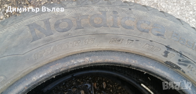Гуми 175 65 15 Матадор Нордика MATADOR  Nordicca
 2 броя
 Не са нови
 Нов внос
 Гаранция, снимка 5 - Гуми и джанти - 44526192