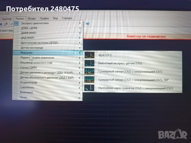 АВТОАС ЕКСПРЕС М, снимка 8 - Друга електроника - 52655056