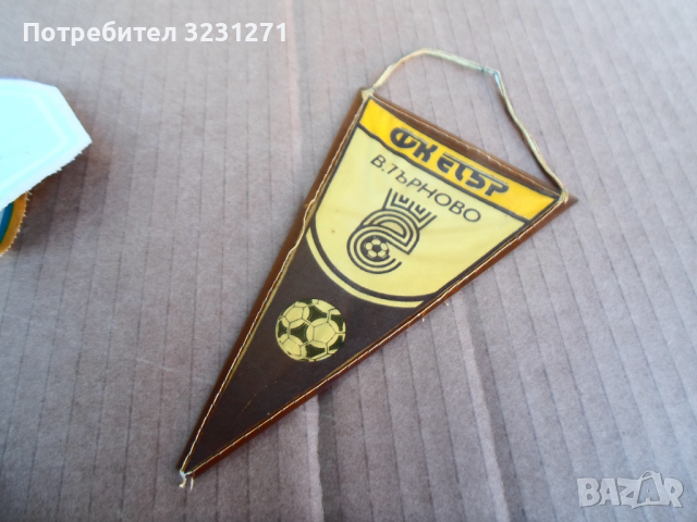Лот от 3 Футболни Флагчета и Две Значки.ЕТЪР/СПАРТАК/МИНЪОР, снимка 5 - Колекции - 36182516