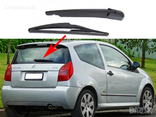 Задно рамо с чистачка за Citroen C2, снимка 3 - Аксесоари и консумативи - 56401833