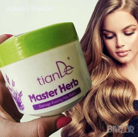 Маска за увредена коса предпазваща от побеляване на косата, Master Herb 