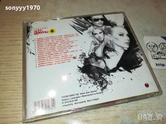 ПАЙНЕР ХИТ ДУЕТИ 6 CD 2210231153, снимка 3 - CD дискове - 42671568