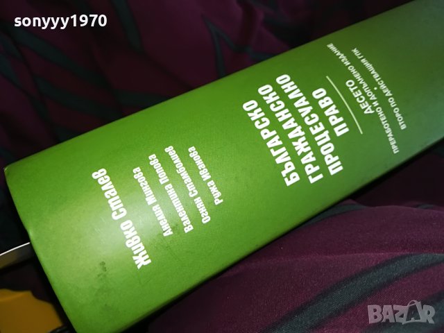 право 1406230807, снимка 5 - Учебници, учебни тетрадки - 41159071