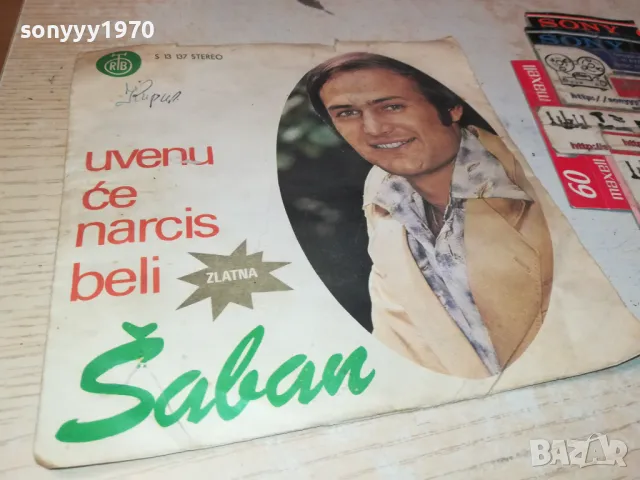 SABAN SAULIC-YU ПЛОЧА 1205252020, снимка 3 - Грамофонни плочи - 50259197