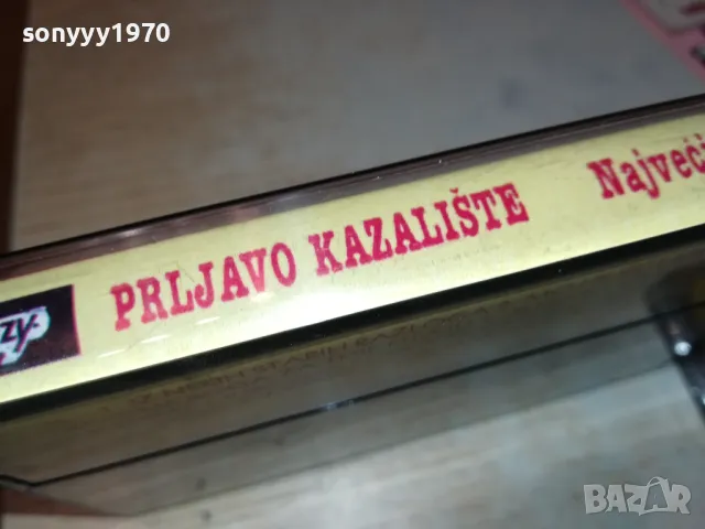 PRLJAVO KAZALISTE-TAPE 1012241800, снимка 11 - Аудио касети - 48297200
